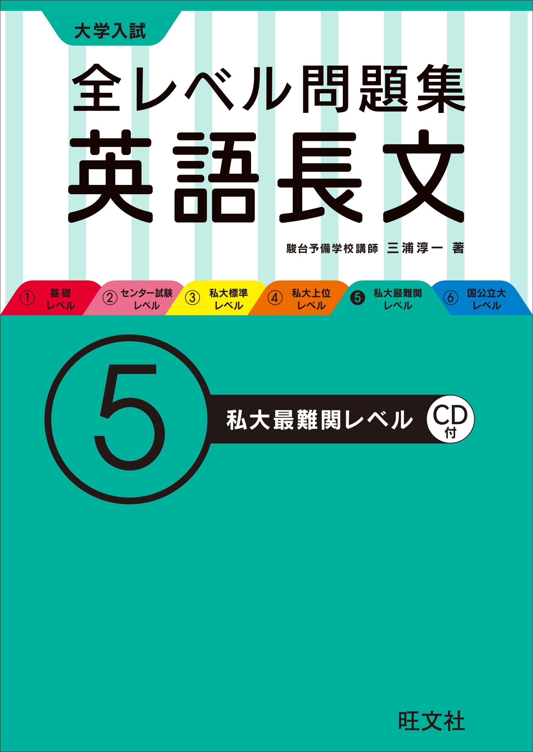 【未開封/未使用】東部総合職業技術校　合格レベル問題集1-3、オリジナル願書対策 未開封/未使用】東部総合職業技術校 合格レベル問題集1-3